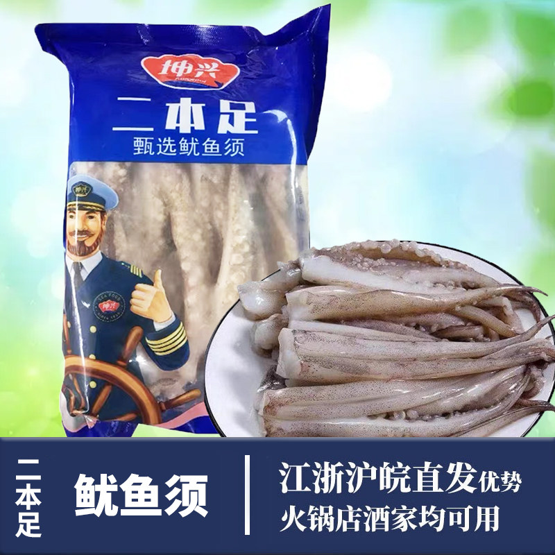 坤兴二本足鱿鱼须500g*12包 新鲜冷冻鱿鱼烧烤铁板火锅小炒食材