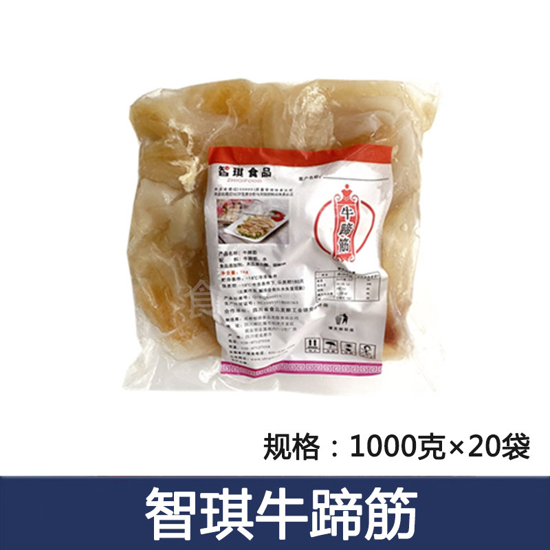 智琪牛蹄筋1000g 火锅配菜牛板筋免处理水发牛筋冷冻食材整箱20袋