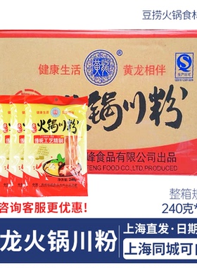 黄龙火锅川粉240g*50袋 宽粉红薯粉正宗四川特产手工苕粉商用整箱