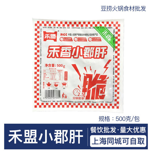 禾盟禾香小郡肝500g/包 麻辣鸡胗串串香烤肉火锅烤肉半成品食材