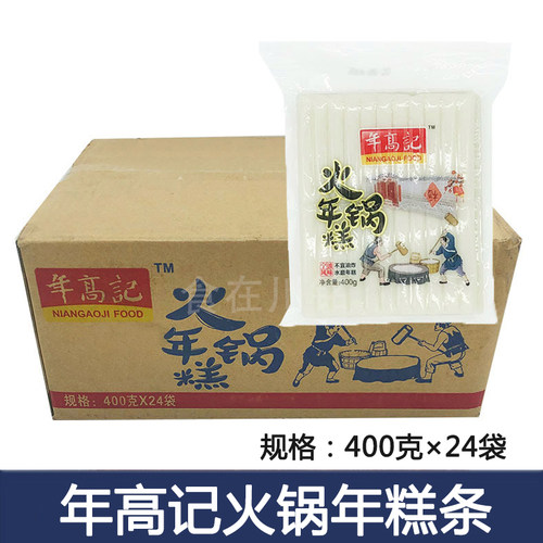 宣城400g*24袋实心炖煮切片年糕