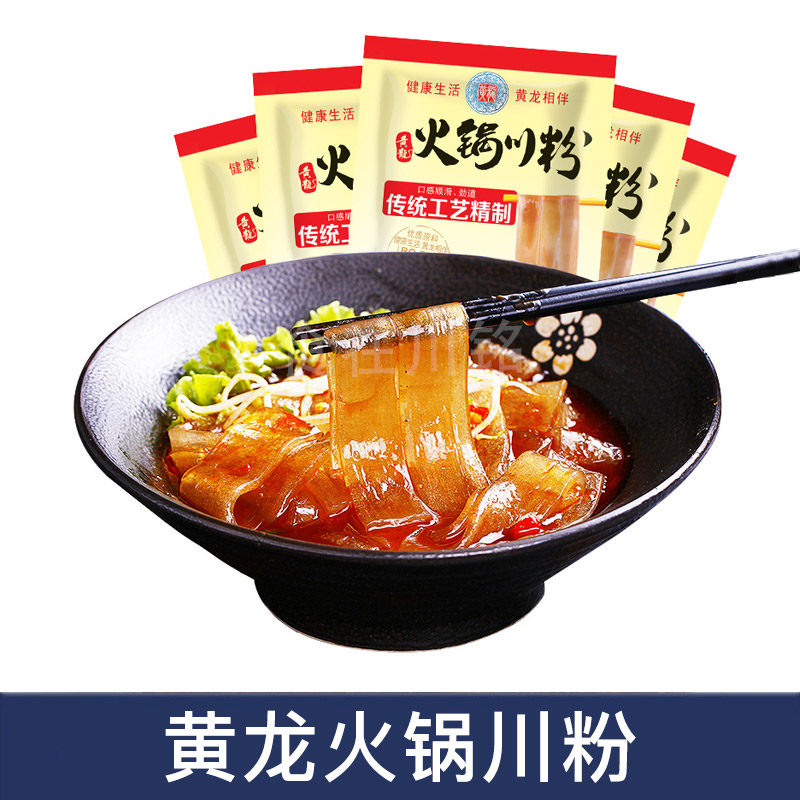 黄龙火锅川粉5袋*240g 宽粉四川火锅红薯粉手工红苕粉土豆粉丝,粮油调味/速食/干货/烘焙,特色干货及养生干料,淘宝优惠券,粉丝福利购,淘宝优惠卷