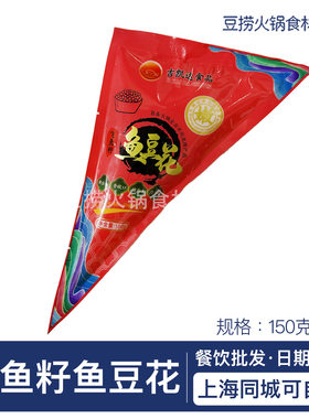 吉凯达飞鱼籽鱼豆花150g/袋 鱼滑巴沙鱼火锅新品特色食材口感嫩滑