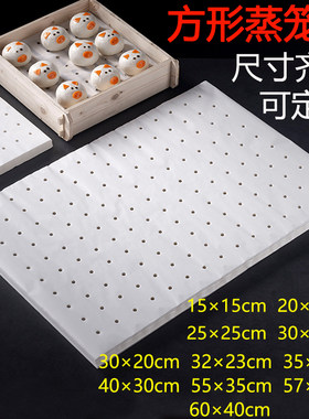 不粘纸代替笼布商用蒸笼纸