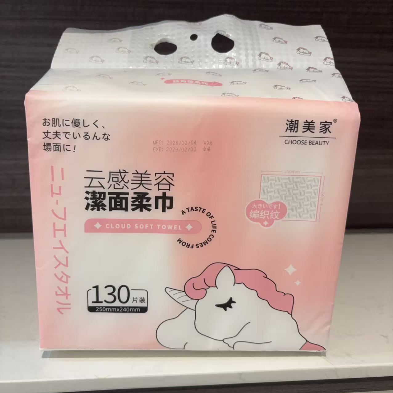 潮美家独角兽洗脸巾加大厚实美容洁面柔巾抽取式大尺寸25*24尺寸