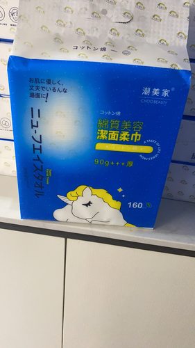 潮美家洗脸巾独角兽美容悬挂式洁面巾加大加厚棉柔巾一次性大包装