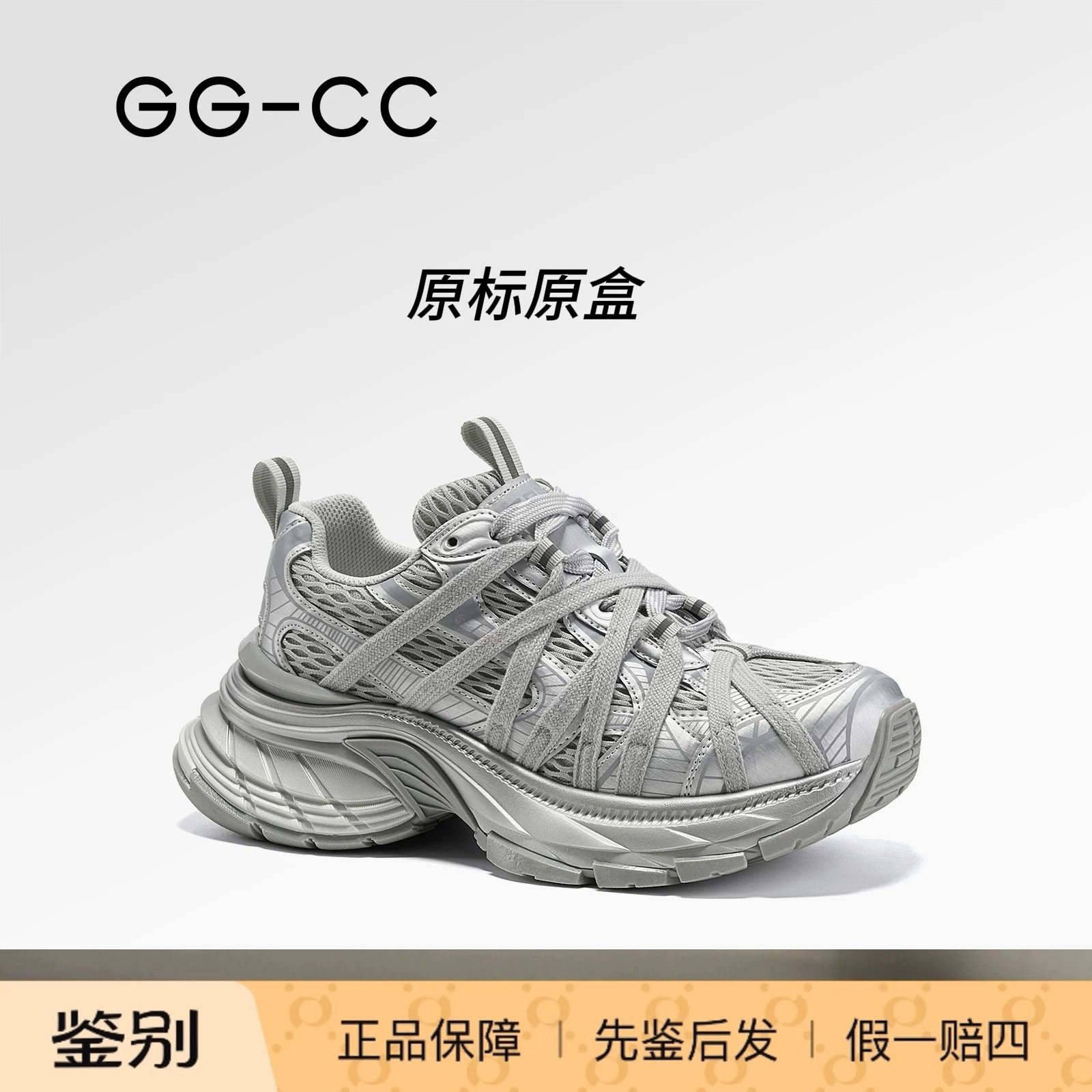 【GGCC】ins风复古做旧捆绑老爹鞋灰色2025年秋季新款厚底休闲鞋
