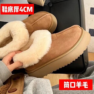 2024款雪地靴厚底女塔次特真皮羊毛口女靴一脚蹬防滑增高棉鞋外贸