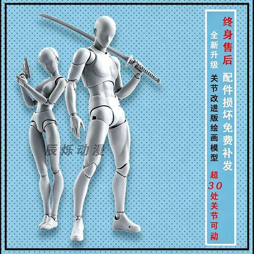 素体人偶关节可动绘画模型