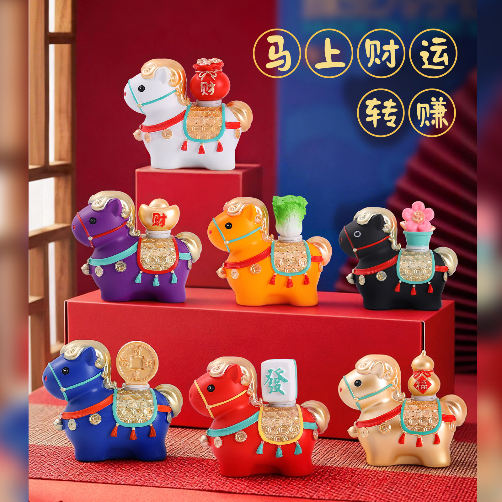 生肖马桌面摆件马上财运转赚创意马年吉祥物礼物新年礼品送朋友,家居饰品,装饰摆件,淘宝优惠券,粉丝福利购,淘宝优惠卷
