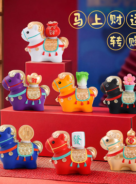 生肖马桌面摆件马上财运转赚创意马年吉祥物礼物新年礼品送朋友
