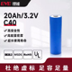 20Ah40135圆柱电池储能动力 定制EVE亿纬锂能磷酸铁锂电池3.25V