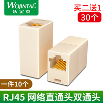 10 network straight through RJ45 network cable connector network double through network cable to connector crystal head extender