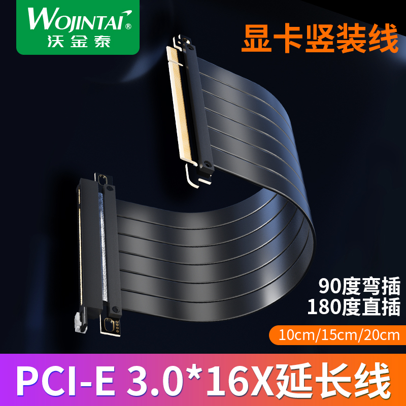 pci-e 3.0 16x显卡延长线 90度竖放 L型台式显卡转接线支持1060卡