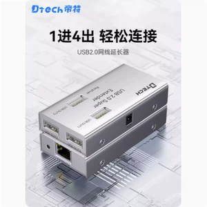 DT-7014A USB-сетевой кабель Extender 1 Point 4 USB 2.0 Степень линии линии сетевого кабеля Усиление сигнала 50 метров 50 метров
