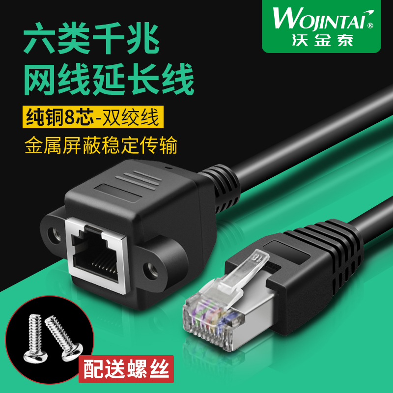 六类 6类纯铜千兆网线网络延长线 RJ45公对母宽带连接线带耳朵