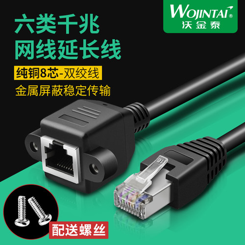 沃金泰纯铜公对母带耳朵延长线