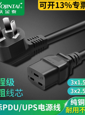 包邮3C认证纯铜电源线国标10A插头转C19电源线UPS/PDU服务器线16A