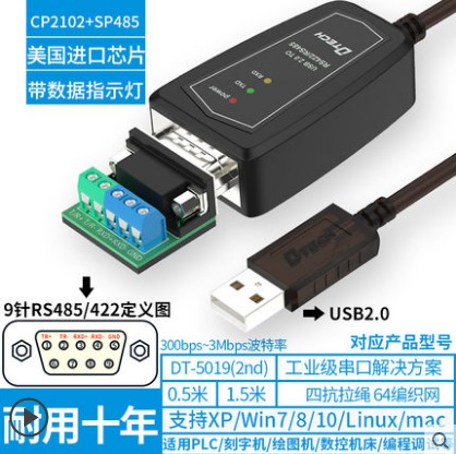 DTECH/帝特USB串口转RS485/422