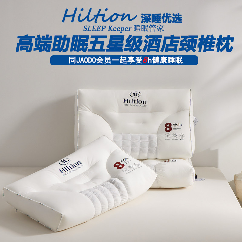 枕头护颈椎助睡眠五星级酒店专用决明子记忆棉荞麦枕芯一对成人男