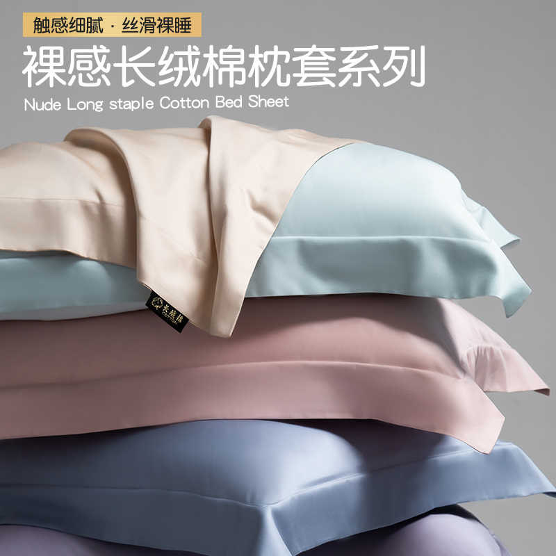 长绒棉真丝防油枕套48x74cm