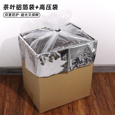 茶叶铝箔内袋锡纸方底袋