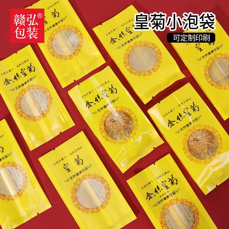 皇菊婺源晓起带内托花茶朵装