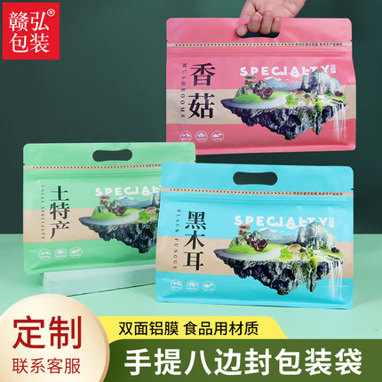 八边封土特产香菇黑木耳手提包装袋榛蘑秋木耳塑料礼品包装密封袋