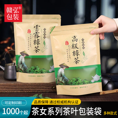 牛皮纸茶叶包装袋半斤高山绿茶袋
