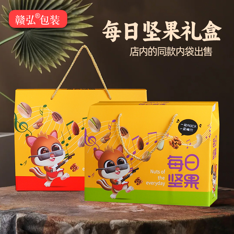 干果坚果包装盒特产零食新疆红枣核桃纸箱手提高档空礼品盒定制
