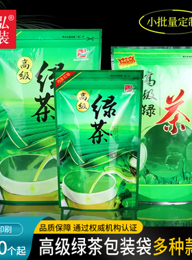 高级绿茶包装袋子透明茶叶袋自封半斤1斤装拉链250g500g绿茶叶袋