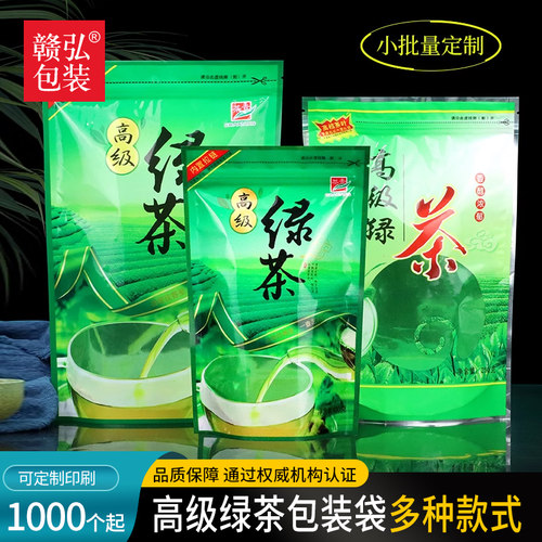 高级绿茶包装袋子透明茶叶袋自封
