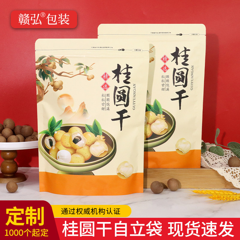 桂圆干包装袋龙眼干荔枝干密封袋图片