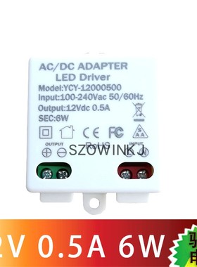 橱柜 DC12V 6W筒灯led驱动电源恒压外置塑料壳 12W低压灯带酒柜1A
