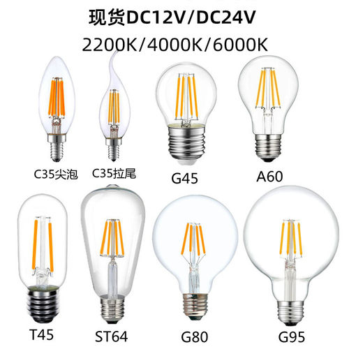 DC24V户外露营防水12v直流调光
