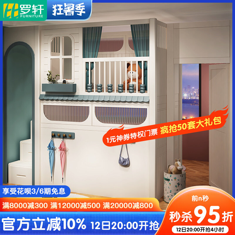 姐弟s型上下床全实木双人高低床子母床小户型兄妹一间房互不打扰,住宅家具,高低/子母床,淘宝优惠券,粉丝福利购,淘宝优惠卷