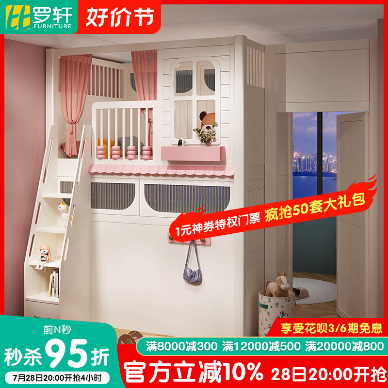 互不打扰上下床全实木母子床高低床双层床小户型一儿一女姐弟s型