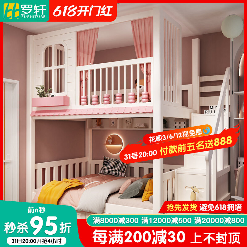 全实木高护c栏上下铺双层床子母床女孩公主床粉色儿童高低床小户