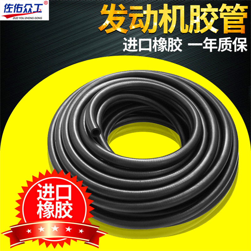 6-25mm发动机水管增压乙丙橡胶管