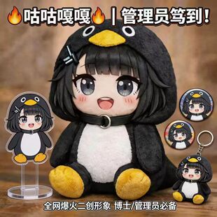 咕咕嘎嘎企鹅公仔管理员会说话动的女孩儿童玩具生日礼物毛绒玩偶