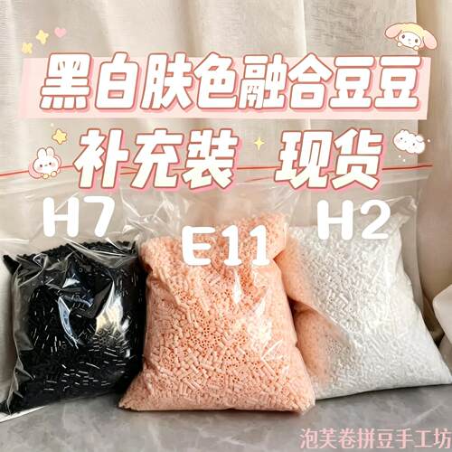 拼豆补充包60克高融合手