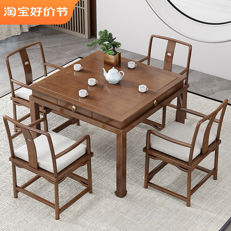 新中式纯实木茶几八仙桌简约四方茶桌茶台棋牌桌正方形餐桌椅组合