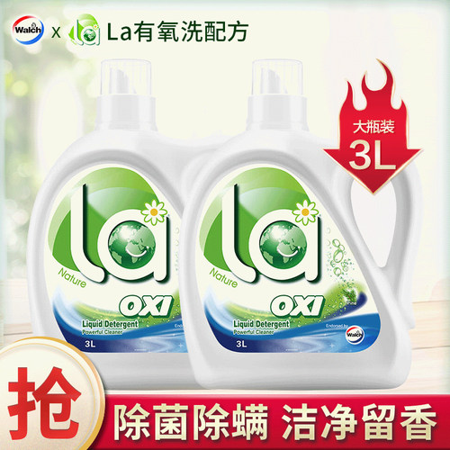 威露士除菌除螨洗衣液大瓶3L装