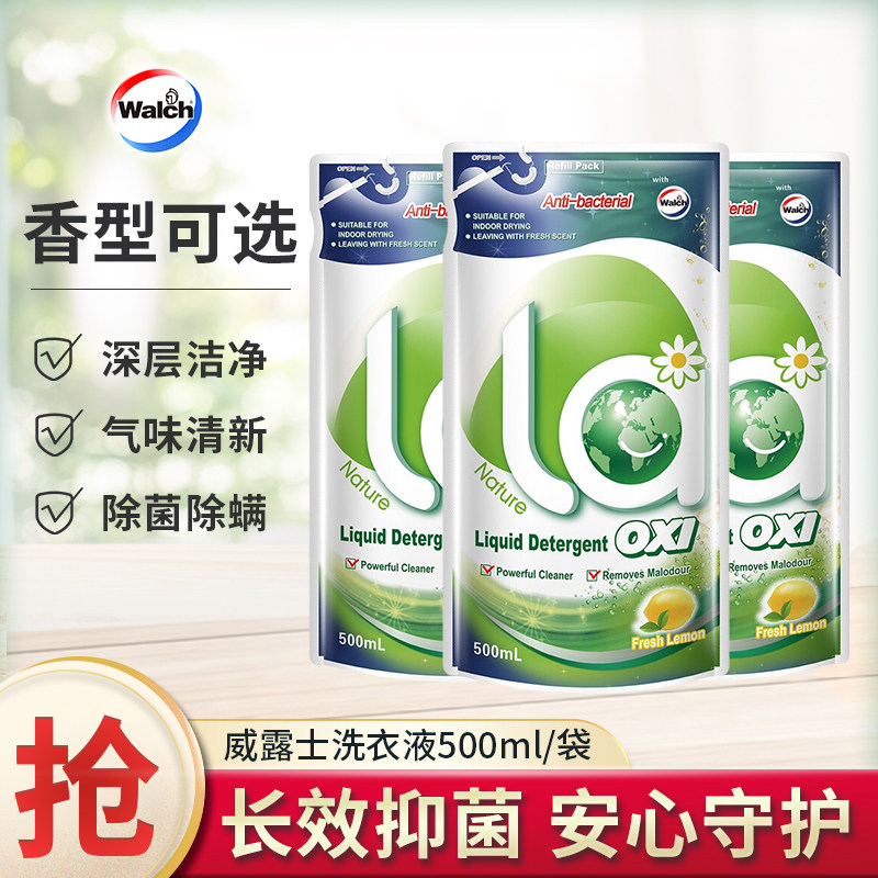 威露士有氧洗除菌除螨洗衣液袋装图片