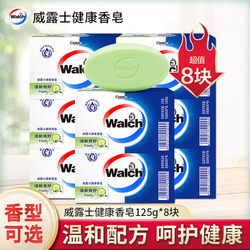 威露士健康香皂沐浴皂家用优惠装