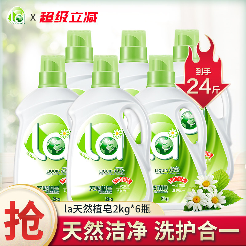 妈妈壹选天然皂液洗衣液倍柔2kg*6瓶家庭装手洗机洗易漂洗共24斤