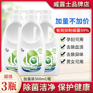 La有氧洗威露士手洗洗衣液专洗内衣裤500ml内裤抑菌去血渍清洗液