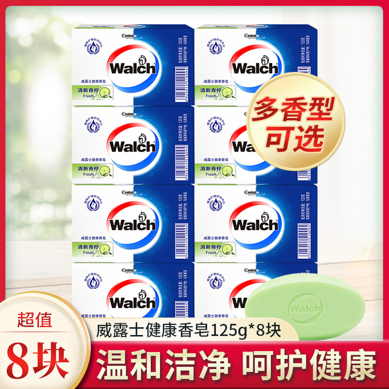 威露士健康香皂身体清洁洗手洗澡洗脸香皂清香沐浴家庭装125gx8块,洗护清洁剂/卫生巾/纸/香薰,香皂,淘宝优惠券,粉丝福利购,淘宝优惠卷