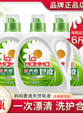 妈妈壹选天然皂液倍柔洗衣液留香