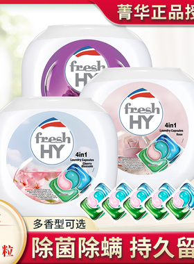 菁华清可新洗衣凝珠4合1除菌除螨洁净留香持久樱花香水型实惠装